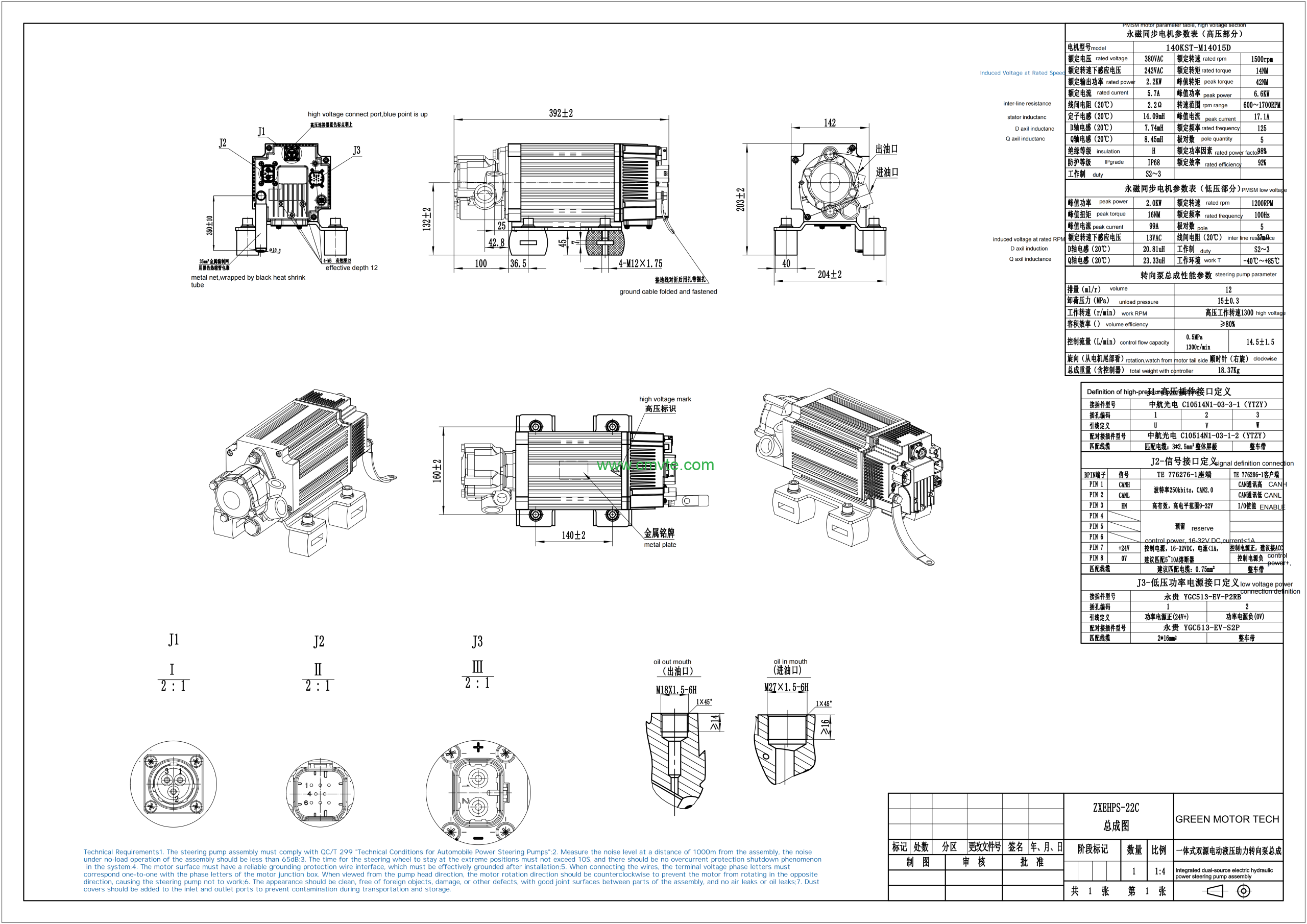 Heavy-Duty Flange-Mount PMSM Motor 120KW for Electric Coaches Terminal Tractors and Bus Conversions 2 EHPS 22C 01 scaled