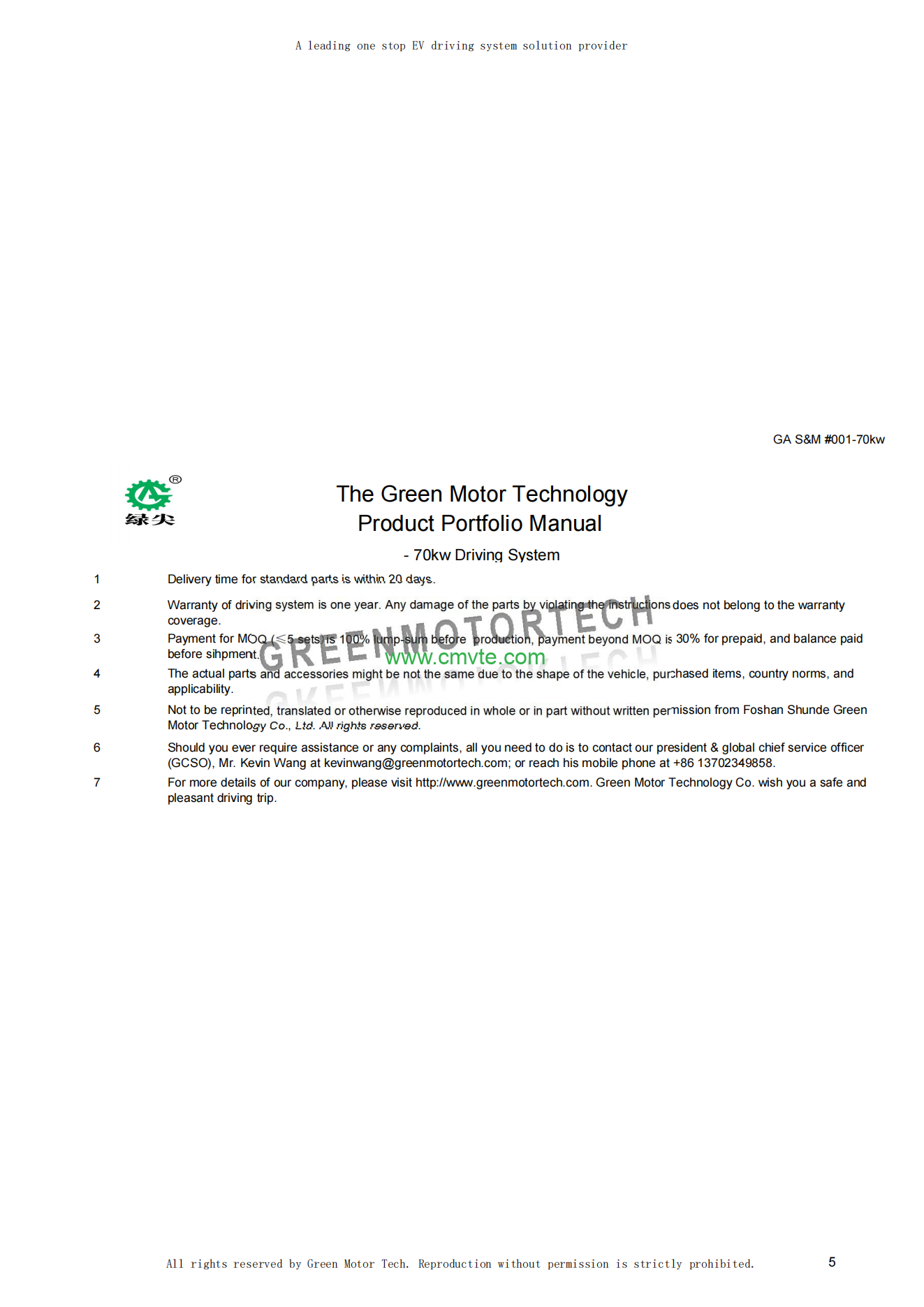 Rated 70KW direct drive high torque PMSM motor truck and mini bus conversion kit 13 70Kw 360v Project Report 05