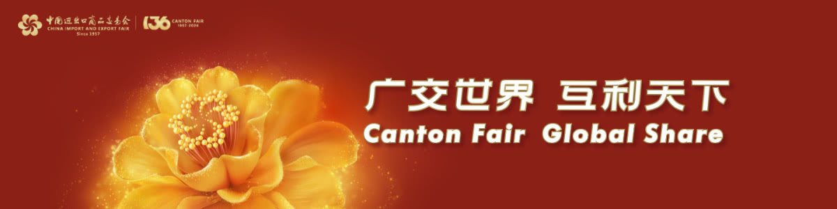 Green Motor Tech is going to attend the 136th Canton Fair 5 CANTON FAIR 1