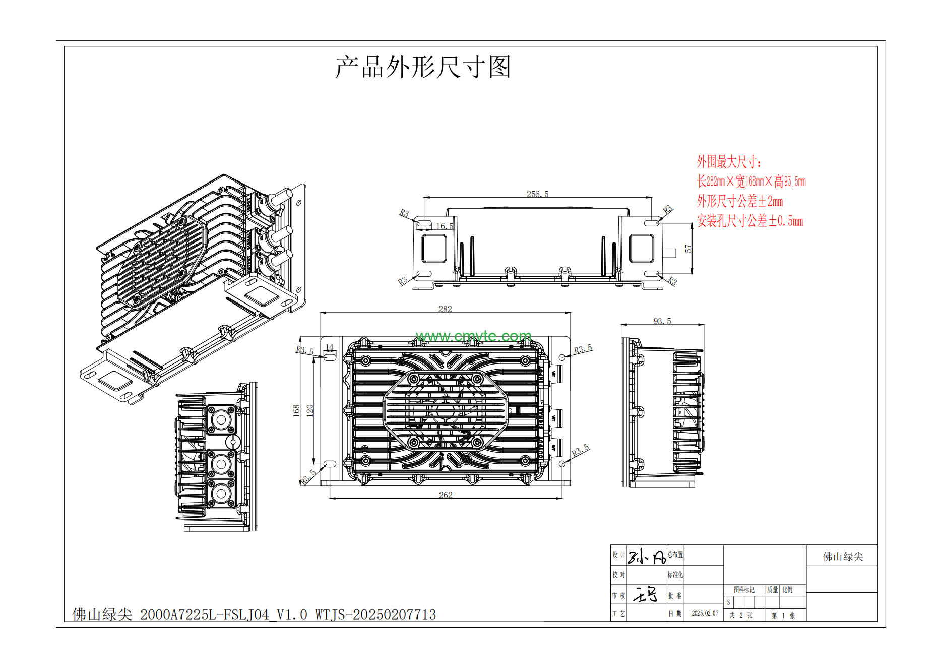 72V 7.5KW On-Board Air-Cooled Battery Charger for EVs 2 微信图片 20250528105617
