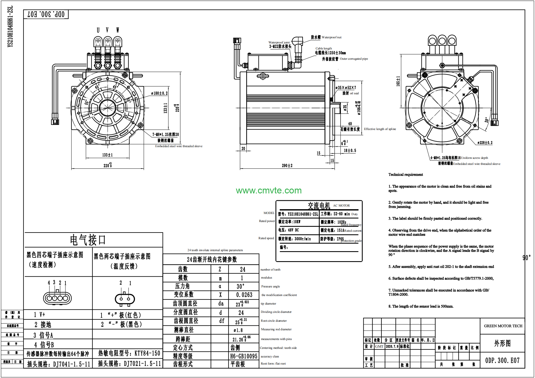 48V 10KW AC Induction Motor Kit - High Torque for Electric Truck & Boat Conversions 1 YS210H1048H61 ZSL外形图 48V 10KW 01