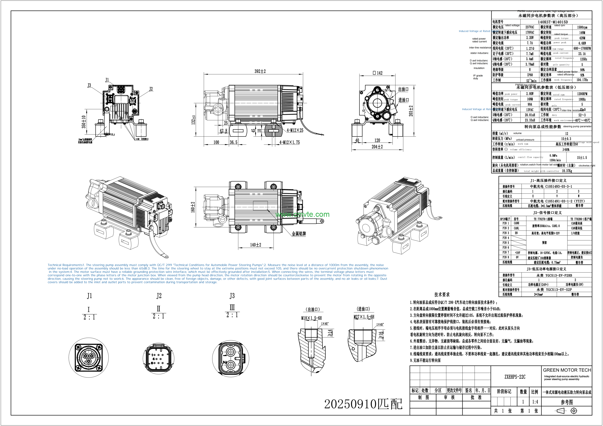 Commercial Vehicle EHPS System | 2.2KW Power Steering Motor and Controller | 540V/360V 1 8030090XX ZXEHPS 22C 01 scaled