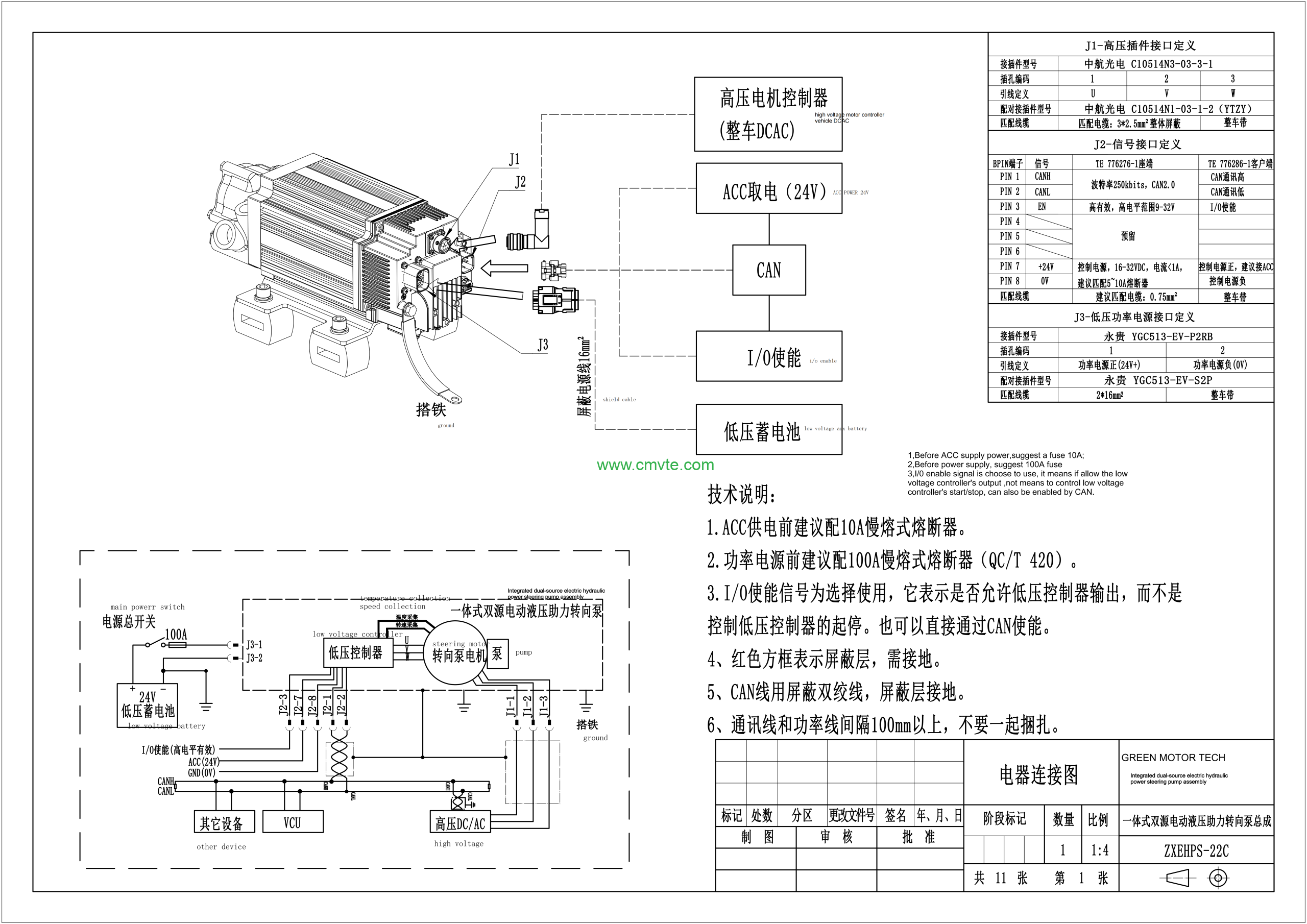 Commercial Vehicle EHPS System | 2.2KW Power Steering Motor and Controller | 540V/360V 2 8030090XX ZXEHPS 22C 02 scaled