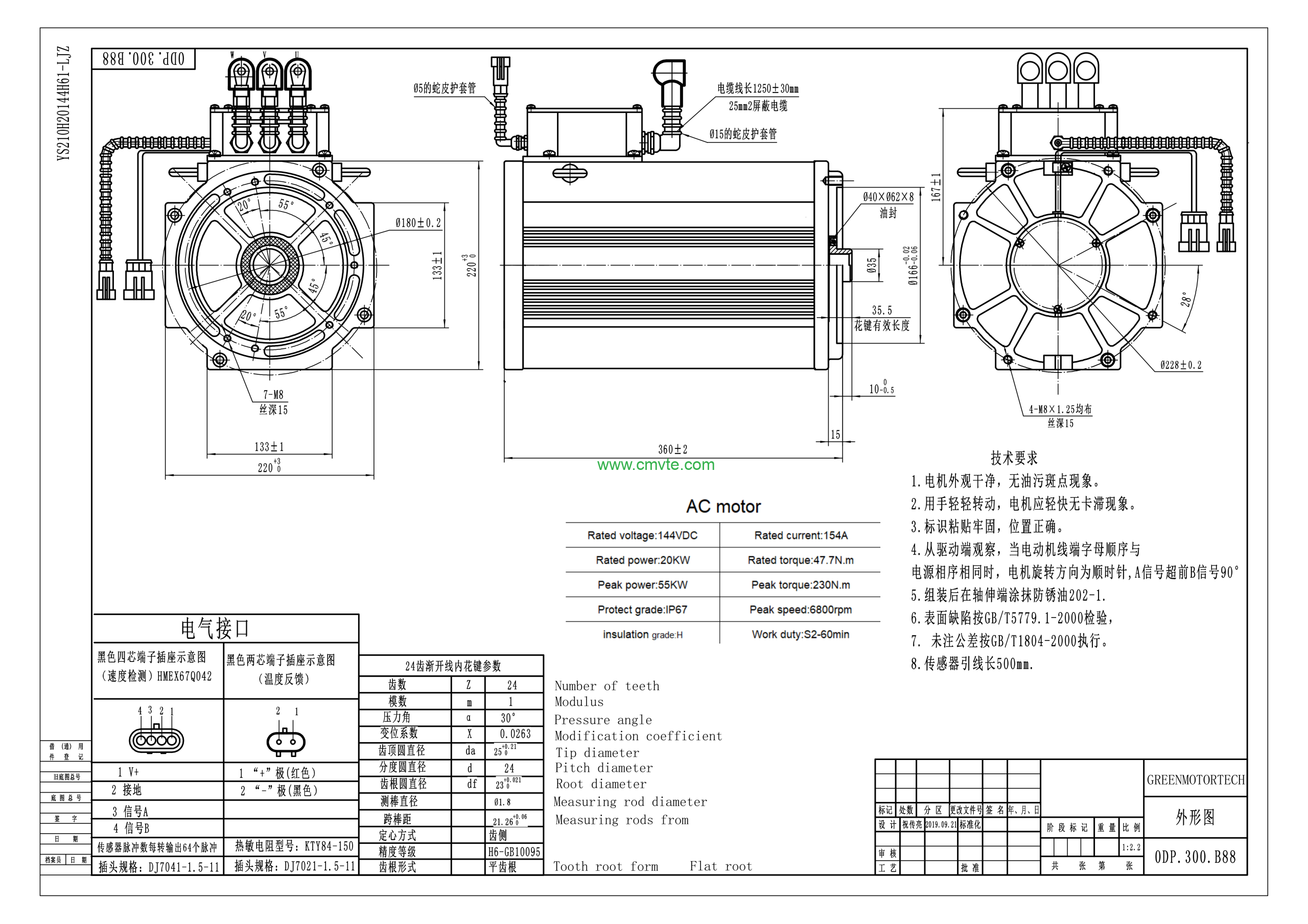 Gas to Electric Truck Conversion: 20KW 144V AC induction Kit for 3 Ton Light Trucks 4 Drawing 20kw 144v 01 scaled