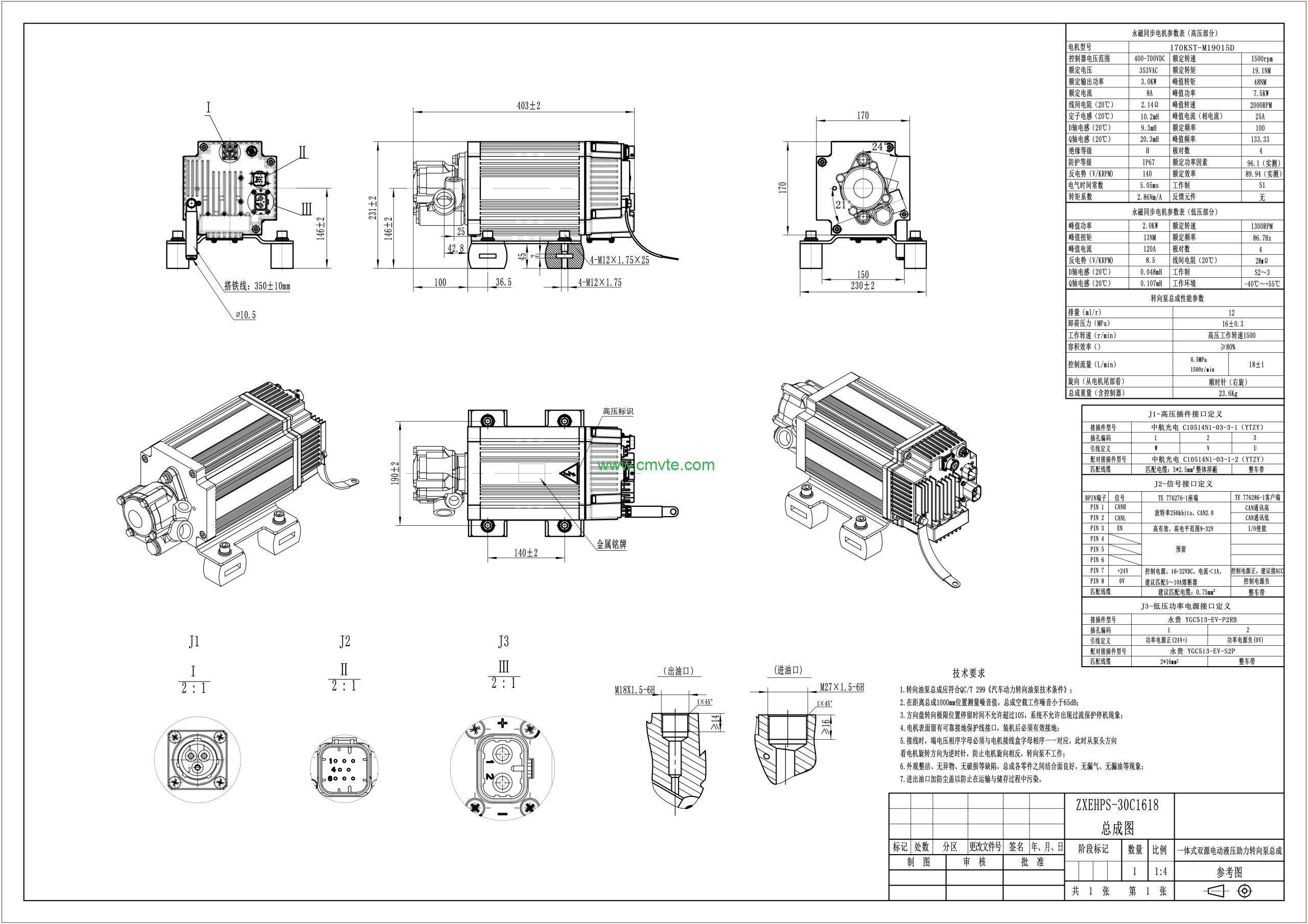 Durable Replacement EHPS Motor and Controller for Commercial Buses & Trucks | 3KW, 540V Rated 1 ZXEHPS 30C一体式双源电动液压助力转向泵总成 高压接口 中航光电 C10514N1 03 3 1参考型号 1 01 scaled